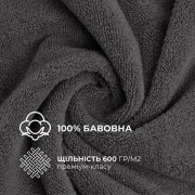 Рушник махровий Ideia 600 темно-сіре - Фото №5