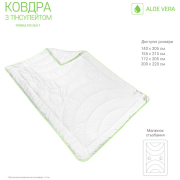 Одеяло с Тинсулейтом Алоэ Вера Sonex - Фото №4