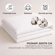 Набір наволочок готельних перкаль 2 шт Ideia білий - Фото №6