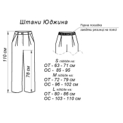 Штани Юджина бавовна-льон Art Knit чорні - Фото №7