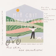 Лонгслів для хлопчика ФТ83 супрем Бембі 200-молочний - Фото №4