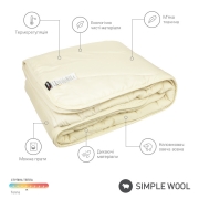 Одеяло шерстяное демисезонное Simple Wool Sonex - Фото №3