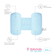 Подушка-позиціонер Sonex BabySafe блакитна - Фото №4