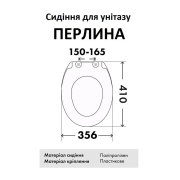 Сиденье для унитаза Жемчужина Sydanit белый - Фото №6