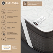 Наматрасник шерстяной Simple Wool Sonex - Фото №7