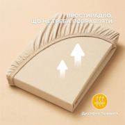 Простирадло трикотажне на гумці Ideia бежевий - Фото №6