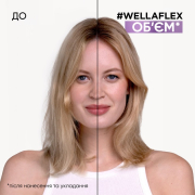 Мус для волосся Wellaflex Fullness Volume 5 200 мл - Фото №6