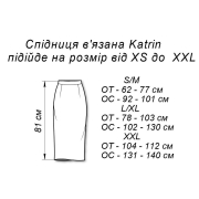 В'язана спідниця Katrin сіра Art Knit - Фото №7