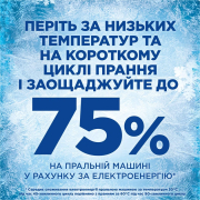 Гель для прання 2.25 л Для чутливої ​​шкіри Ariel 8700216691345 - Фото №7