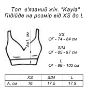 Топ в'язаний жіночий Kayla Art Knit бежевий - Фото №8