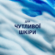 Гель для гоління Gillette Series Охолоджувальний з евкаліптом 200мл - Фото №4