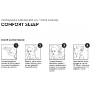 Беруші Comfort sleep Sonex 3 пари - Фото №5