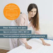 Електропростирадло 80х150см 60Вт 3 режими Beurer біла - Фото №5