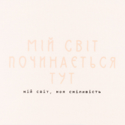 Лонгслів для дівчинки ФТ81 супрем Бембі 200-молочний - Фото №5