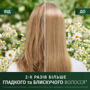 Бальзам-ополіскувач 145 мл Ромашка Herbal Essences 8700216631914 - Фото №3