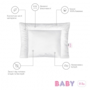 Подушка дитяча Sonex Baby - Фото №3