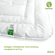 Ковдра антиалергенна зимова Bamboo Ideia біла - Фото №4