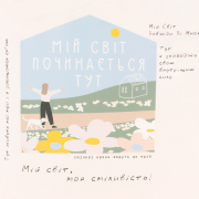 Лонгслів для дівчинки ФТ81 супрем Бембі 200-молочний - Фото №4