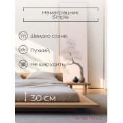 Наматрацник стьобаний Ютек Simple з гумками по кутах - Фото №3