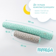 Захисний багатофункціональний бортик-валик Корона Papaella 8-34533 - Фото №13