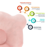 Подушка-ортопедична сітка Ведмедик Papaella 8-32377 пудра - Фото №10