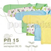 Распашонка детская с закрытыми ручками Бемби РП15 интерлок - Фото №3