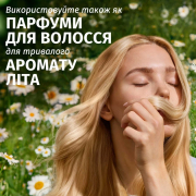 Бальзам-ополіскувач 145 мл Ромашка Herbal Essences 8700216631914 - Фото №5