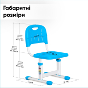 Дитячий стільчик Evo Kids EVO-301 BL - Фото №4