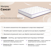 Матрац пружинний двосторонній Сансет Emily - Фото №4