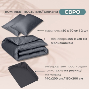 Постельное белье Ideia сатин темно-серый простынь на резинке - Фото №3