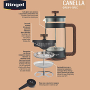 Френч-пресс 0.6 л Canella Ringel RG-7327-600 черный - Фото №9