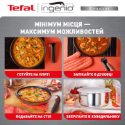 Набір посуду 10 предметів Ingenio Emotion Tefal L897SA74 - Фото №8