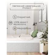 Наматрацник водонепроникний Аквастоп Protect Ютек з гумками по кутах - Фото №4
