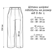 Штаны кожаные Art Knit белый - Фото №8