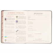 Щоденник шкільний твердий Soccer Yes 911608 - Фото №5