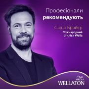 Крем-фарба для волосся Wella Wellaton 6/73 Молочний шоколад 110 мл - Фото №6
