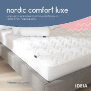 Наматрацник антиалергенний Nordic Comfort Luxe Ideia з бортом - Фото №4