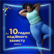 Прокладки гігієнічні 12 шт Always Ultra Secure Night Duo - Фото №3